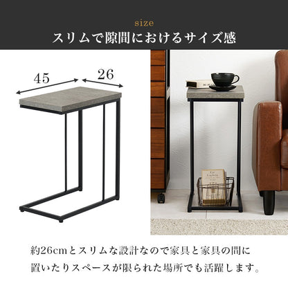 コンクリート柄 ソファサイドテーブル 幅45cm 重厚感 ナイトテーブル 軽量 スチール脚