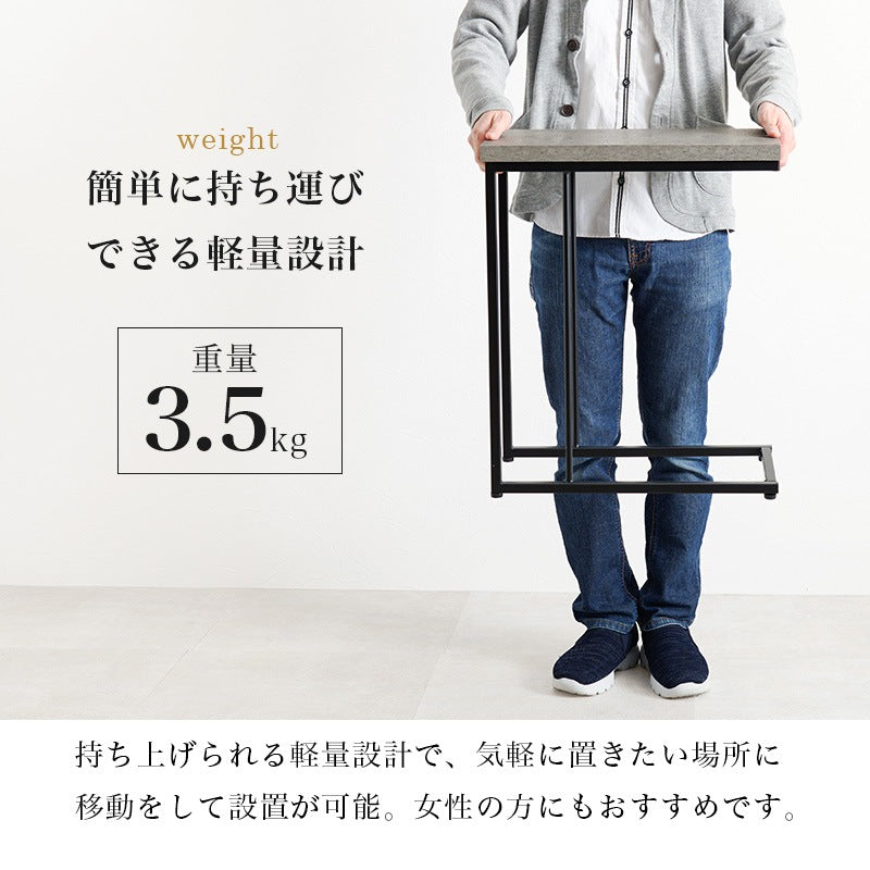 コンクリート柄 ソファサイドテーブル 幅45cm 重厚感 ナイトテーブル 軽量 スチール脚