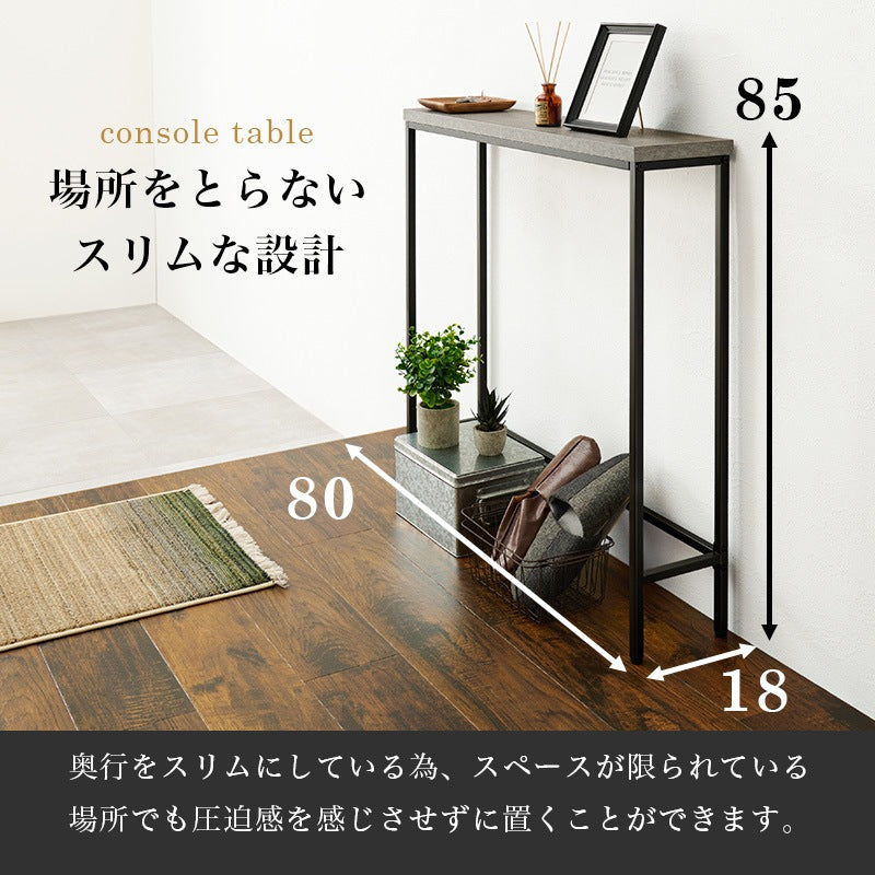 コンソールテーブル 奥行スリム18cm 薄型 コンクリート柄 アジャスター調整