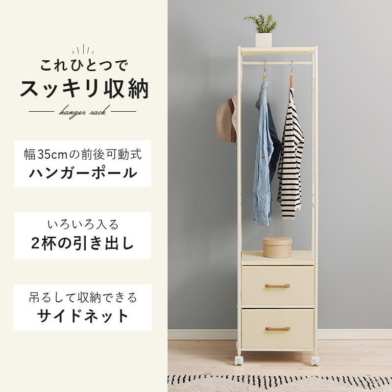 すきま収納 ハンガーラック 幅40cm スリム 引き出し2杯 キャスター移動