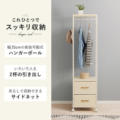 すきま収納 ハンガーラック 幅40cm スリム 引き出し2杯 キャスター移動