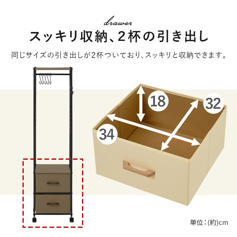 すきま収納 ハンガーラック 幅40cm スリム 引き出し2杯 キャスター移動