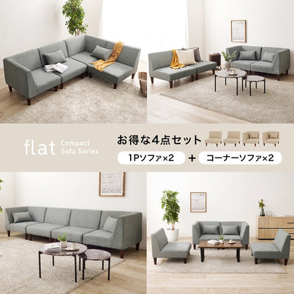 ソファ4点セット 大型 L字 自由に組み換え ゆったり背もたれ 脚取り外し可能 ローソファ