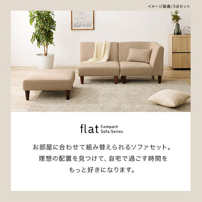 ソファ4点セット 大型 L字 自由に組み換え ゆったり背もたれ 脚取り外し可能 ローソファ