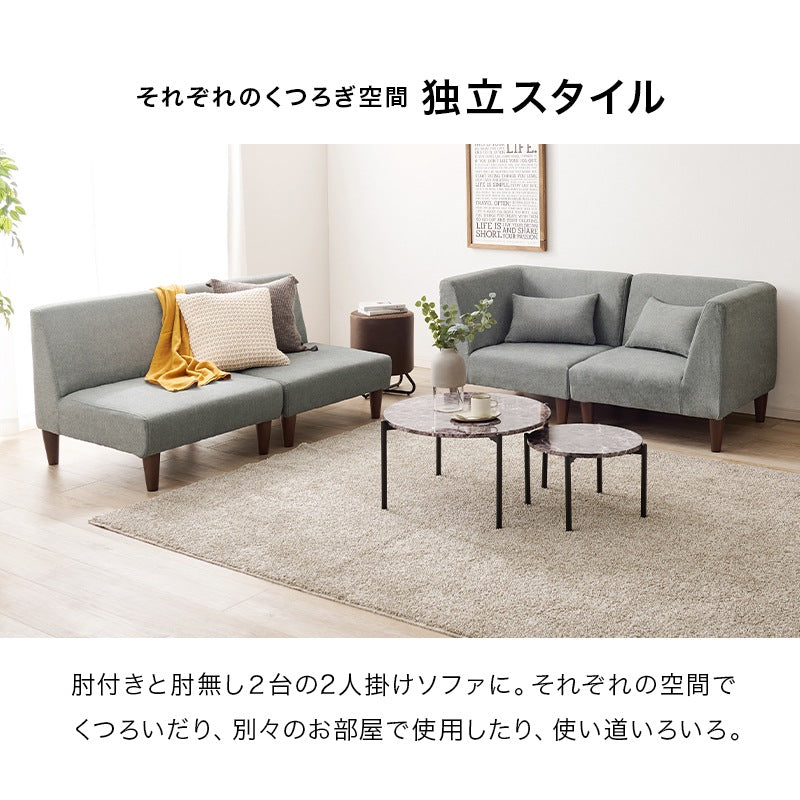 ソファ4点セット 大型 L字 自由に組み換え ゆったり背もたれ 脚取り外し可能 ローソファ