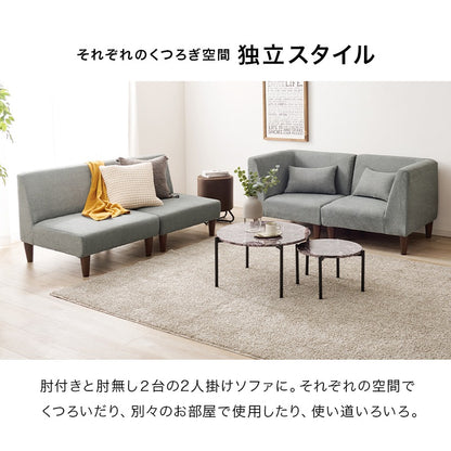ソファ4点セット 大型 L字 自由に組み換え ゆったり背もたれ 脚取り外し可能 ローソファ