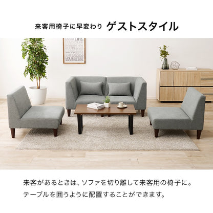 ソファ4点セット 大型 L字 自由に組み換え ゆったり背もたれ 脚取り外し可能 ローソファ