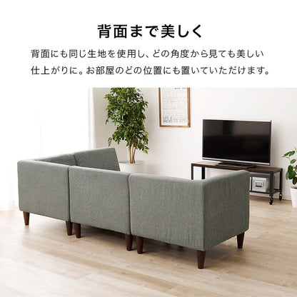 ソファ4点セット 大型 L字 自由に組み換え ゆったり背もたれ 脚取り外し可能 ローソファ