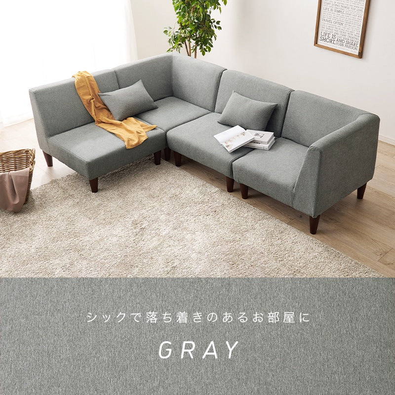 ソファ4点セット 大型 L字 自由に組み換え ゆったり背もたれ 脚取り外し可能 ローソファ