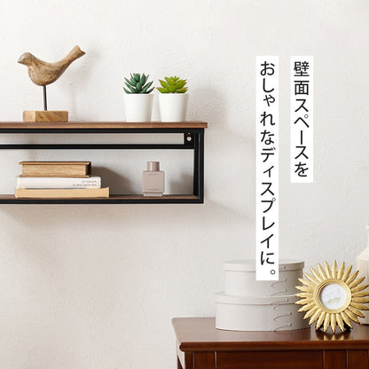 壁掛けラック 幅45cm 壁面収納 アイアンフレーム 天然木棚板