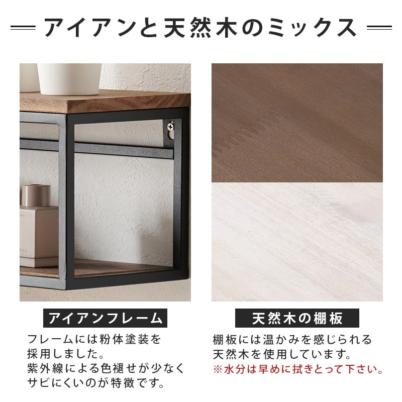 壁掛けラック 幅45cm 壁面収納 アイアンフレーム 天然木棚板