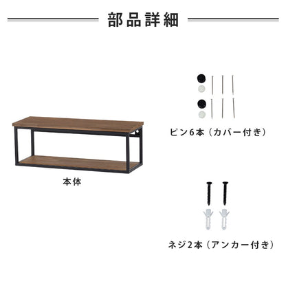 壁掛けラック 幅45cm 壁面収納 アイアンフレーム 天然木棚板