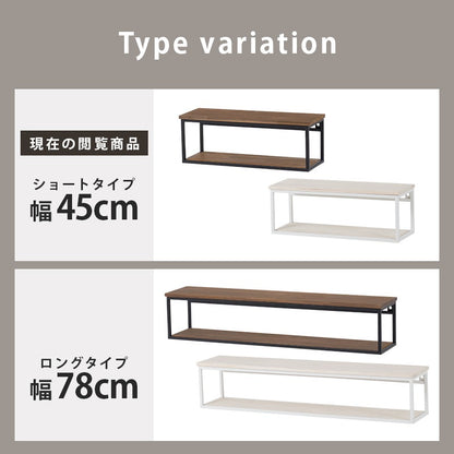 壁掛けラック 幅45cm 壁面収納 アイアンフレーム 天然木棚板