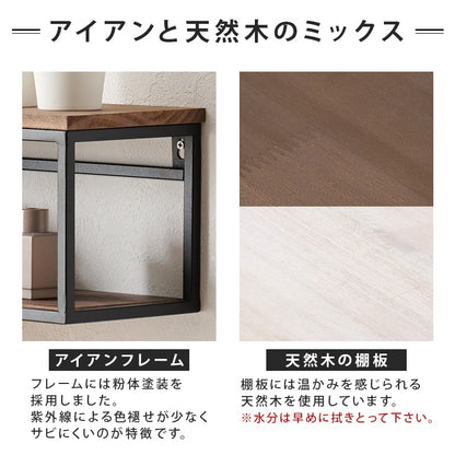 壁掛けラック 幅78cm 壁面収納 アイアンフレーム 天然木棚板