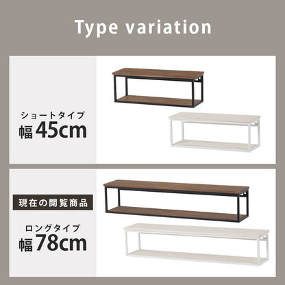 壁掛けラック 幅78cm 壁面収納 アイアンフレーム 天然木棚板