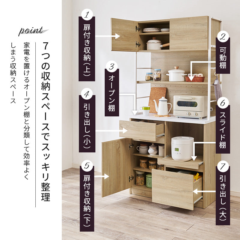 キッチンボード 幅87cm 天板カラーがアクセント 食器棚 キッチン収納ラック 大容量収納 スライド棚