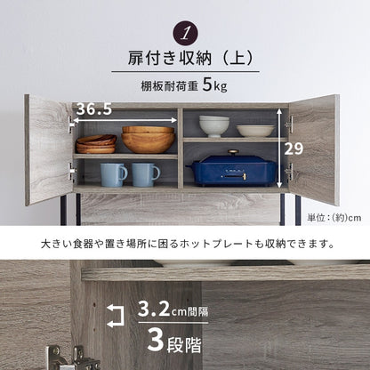 キッチンボード 幅87cm 天板カラーがアクセント 食器棚 キッチン収納ラック 大容量収納 スライド棚