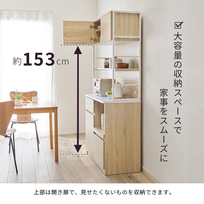 キッチンボード 幅87cm 天板カラーがアクセント 食器棚 キッチン収納ラック 大容量収納 スライド棚