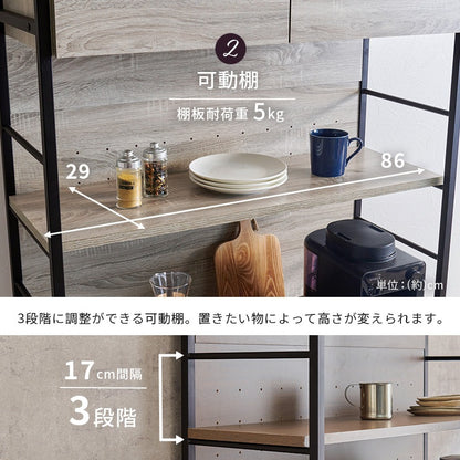 キッチンボード 幅87cm 天板カラーがアクセント 食器棚 キッチン収納ラック 大容量収納 スライド棚