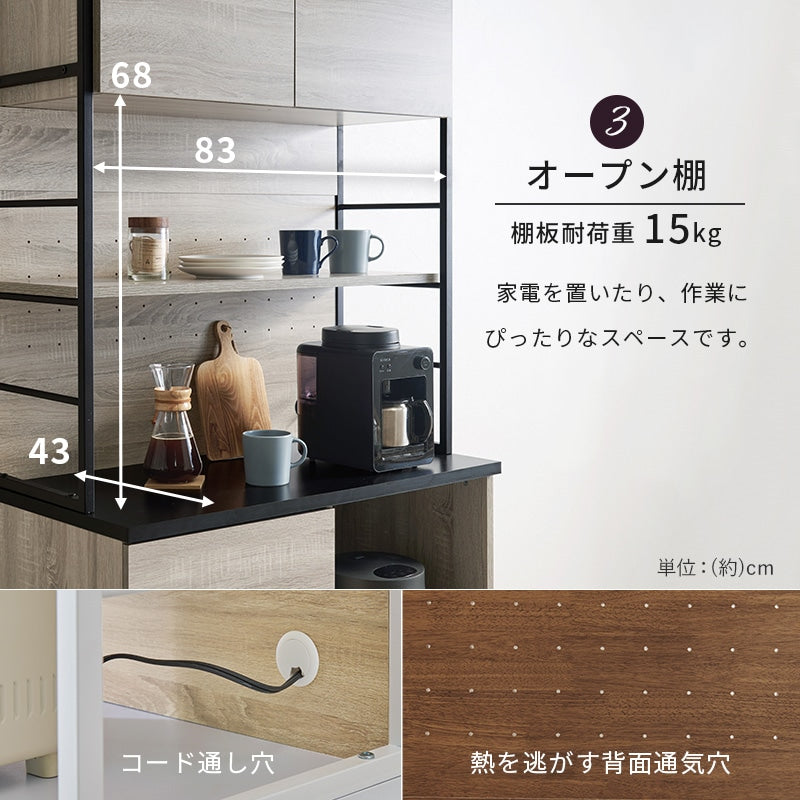 キッチンボード 幅87cm 天板カラーがアクセント 食器棚 キッチン収納ラック 大容量収納 スライド棚