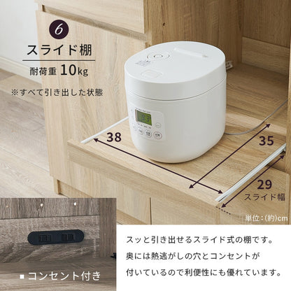 キッチンボード 幅87cm 天板カラーがアクセント 食器棚 キッチン収納ラック 大容量収納 スライド棚