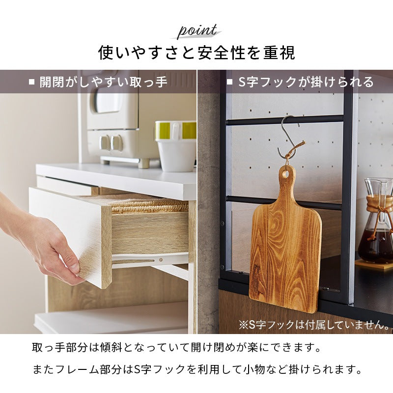 キッチンボード 幅87cm 天板カラーがアクセント 食器棚 キッチン収納ラック 大容量収納 スライド棚