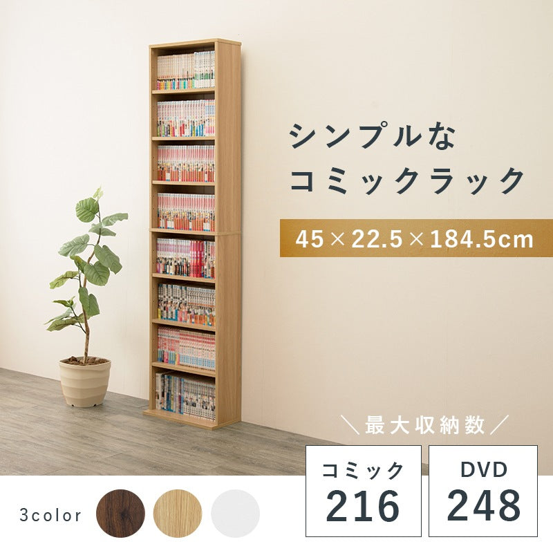 すきま本棚 スリム薄型 ブックラック 幅45cm コミックラック 転倒防止／横揺れ防止