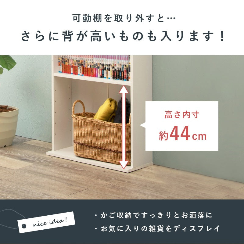 すきま本棚 スリム薄型 ブックラック 幅45cm コミックラック 転倒防止／横揺れ防止