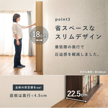 すきま本棚 スリム薄型 ブックラック 幅45cm コミックラック 転倒防止／横揺れ防止