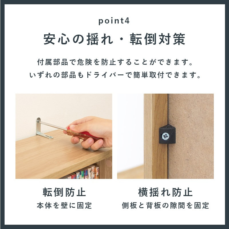 すきま本棚 スリム薄型 ブックラック 幅45cm コミックラック 転倒防止／横揺れ防止