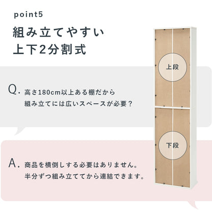 すきま本棚 スリム薄型 ブックラック 幅45cm コミックラック 転倒防止／横揺れ防止
