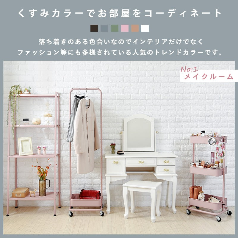 オープン収納ラック 幅59cm くすみカラー 棚 スチールラック