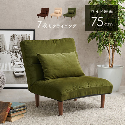 ゆったり1人用ソファ 幅75cm ふわふわ座面 コーデュロイ 7段階リクライニング 天然木脚 クッション付き