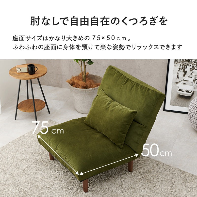 ゆったり1人用ソファ 幅75cm ふわふわ座面 コーデュロイ 7段階リクライニング 天然木脚 クッション付き
