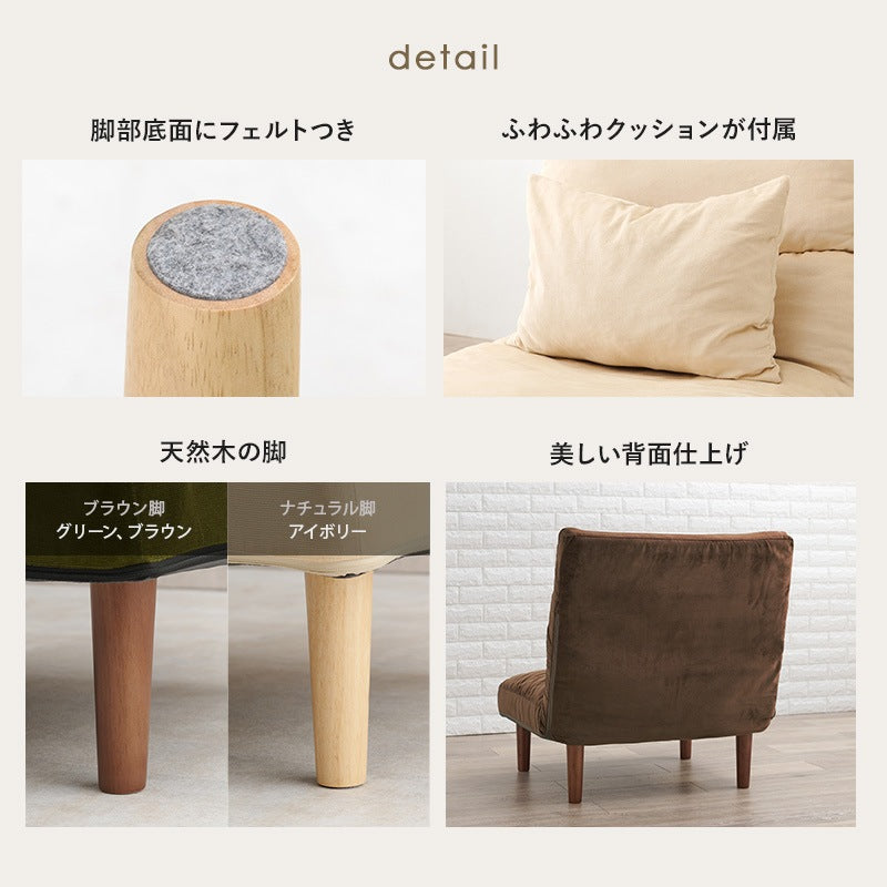 ゆったり1人用ソファ 幅75cm ふわふわ座面 コーデュロイ 7段階リクライニング 天然木脚 クッション付き