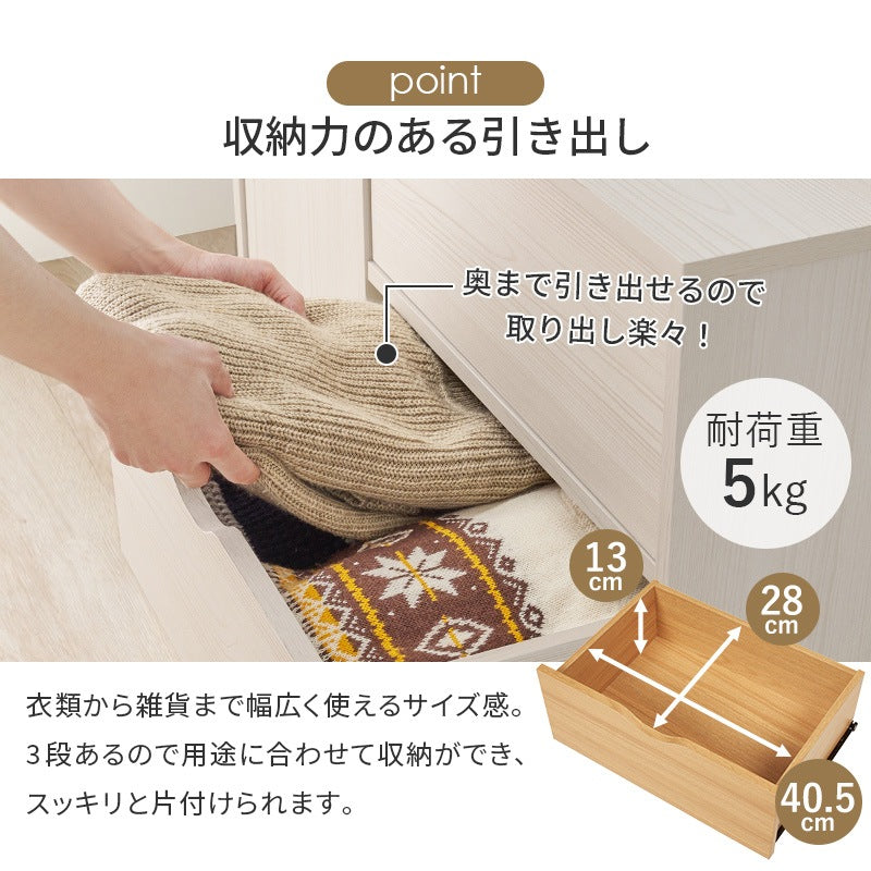 キャスター付きチェスト 幅80cm たんす 3段引き出し+扉収納 すきま収納