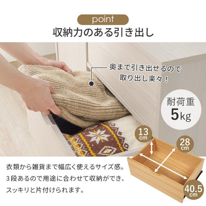 キャスター付きチェスト 幅80cm たんす 3段引き出し+扉収納 すきま収納