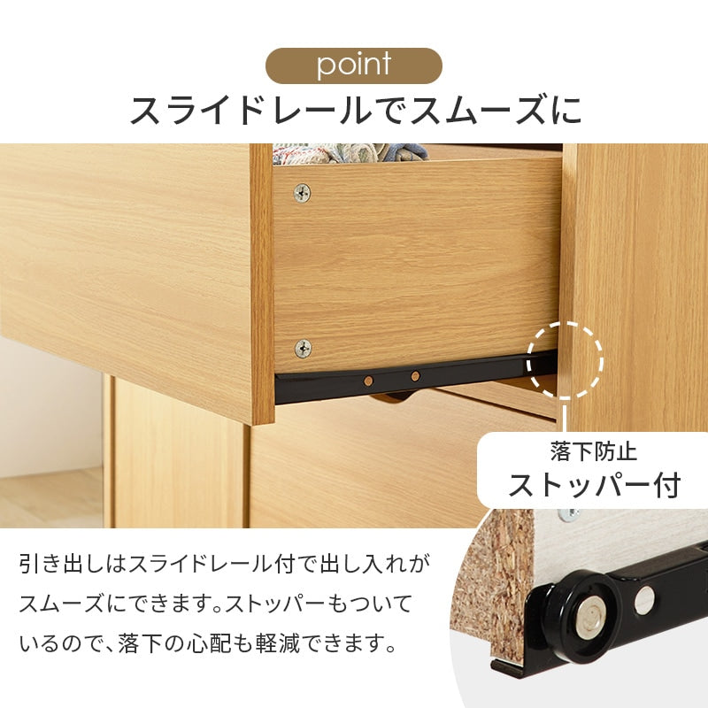 キャスター付きチェスト 幅80cm たんす 3段引き出し+扉収納 すきま収納