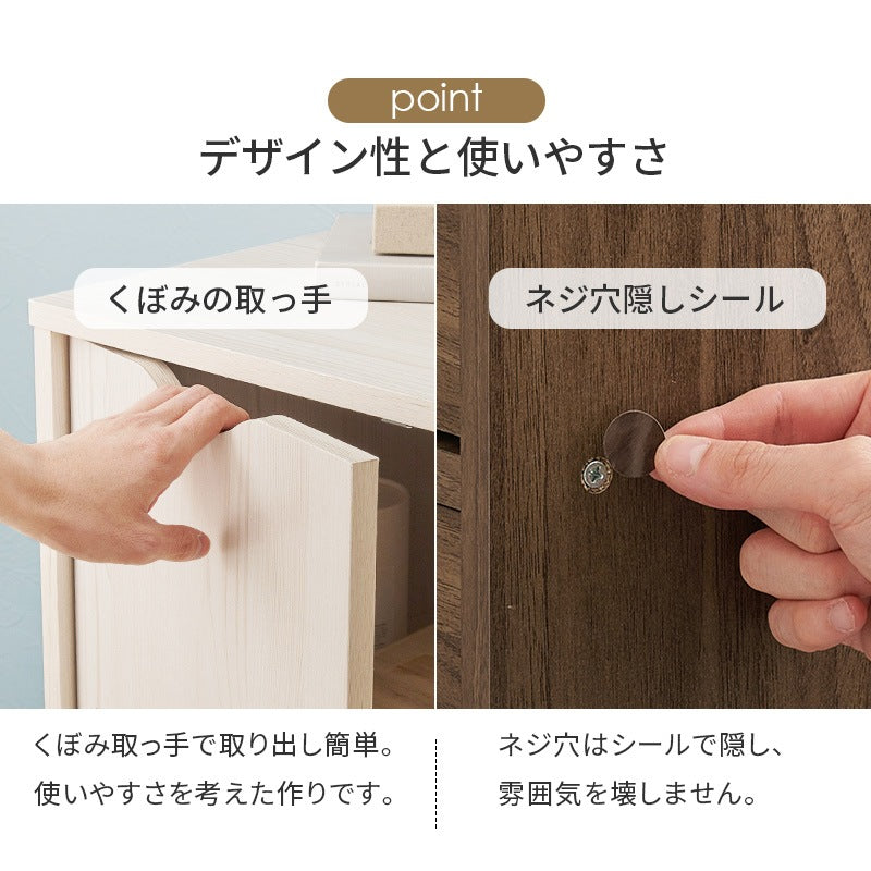キャスター付きチェスト 幅80cm たんす 3段引き出し+扉収納 すきま収納