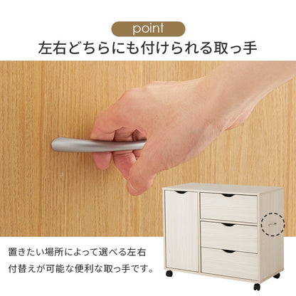 キャスター付きチェスト 幅80cm たんす 3段引き出し+扉収納 すきま収納