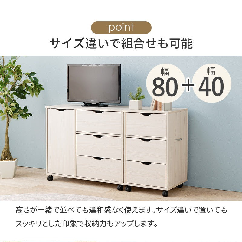 キャスター付きチェスト 幅80cm たんす 3段引き出し+扉収納 すきま収納