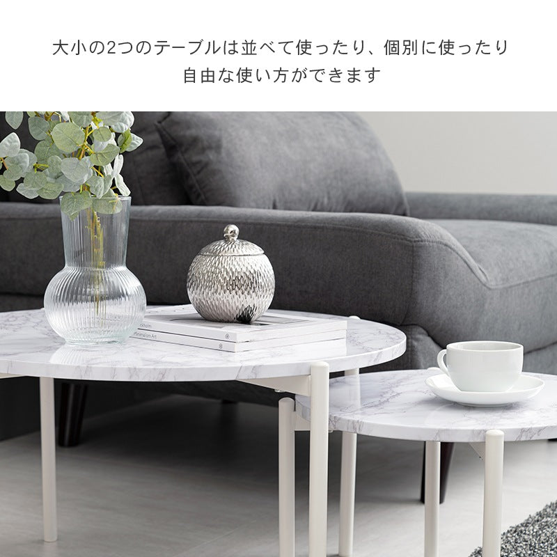 大理石調 ネストテーブル 大小 テーブル2点セット 円形 ローテーブル