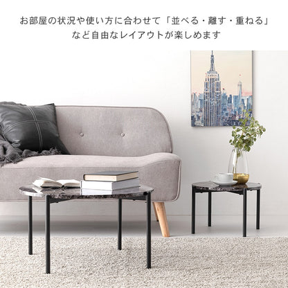 大理石調 ネストテーブル 大小 テーブル2点セット 円形 ローテーブル
