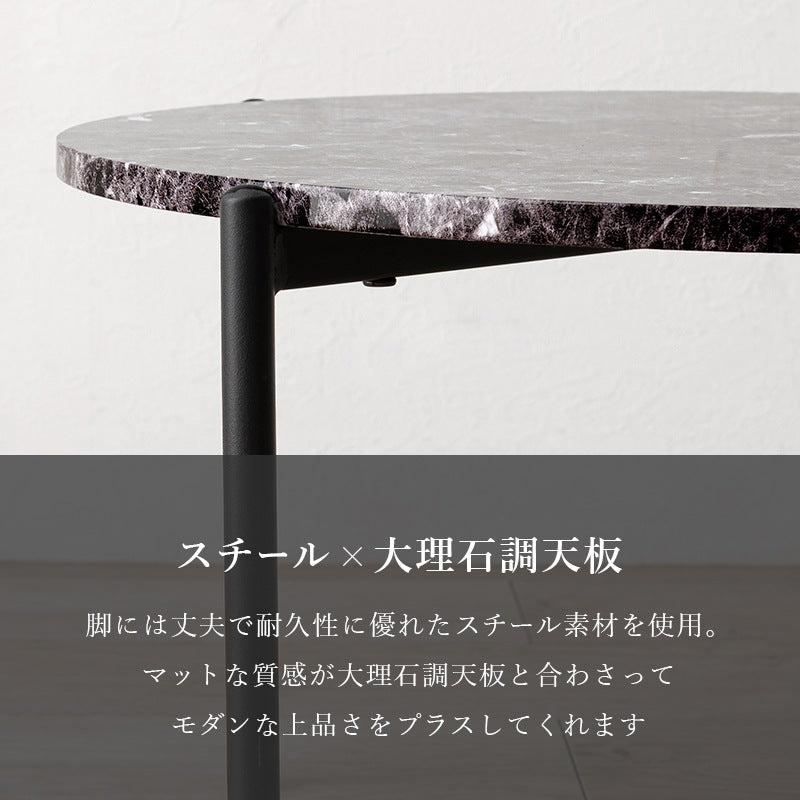 大理石調 ネストテーブル 大小 テーブル2点セット 円形 ローテーブル