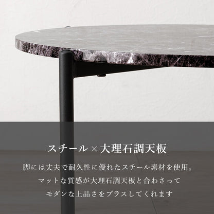 大理石調 ネストテーブル 大小 テーブル2点セット 円形 ローテーブル