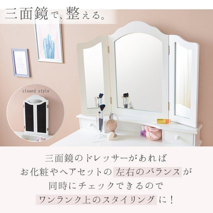 三面鏡ドレッサー + スツールセット 猫脚 アンティーク調 エレガント 化粧台