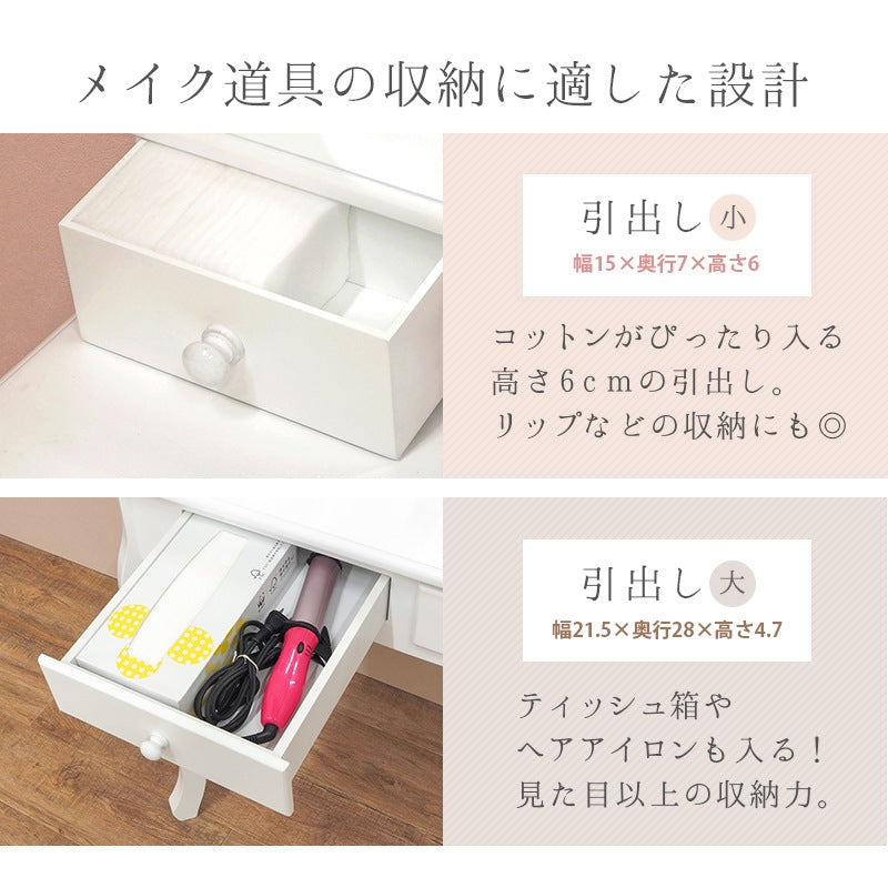 三面鏡ドレッサー + スツールセット 猫脚 アンティーク調 エレガント 化粧台