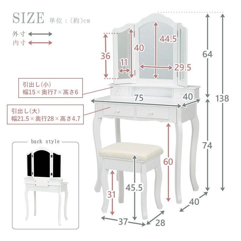 三面鏡ドレッサー + スツールセット 猫脚 アンティーク調 エレガント 化粧台