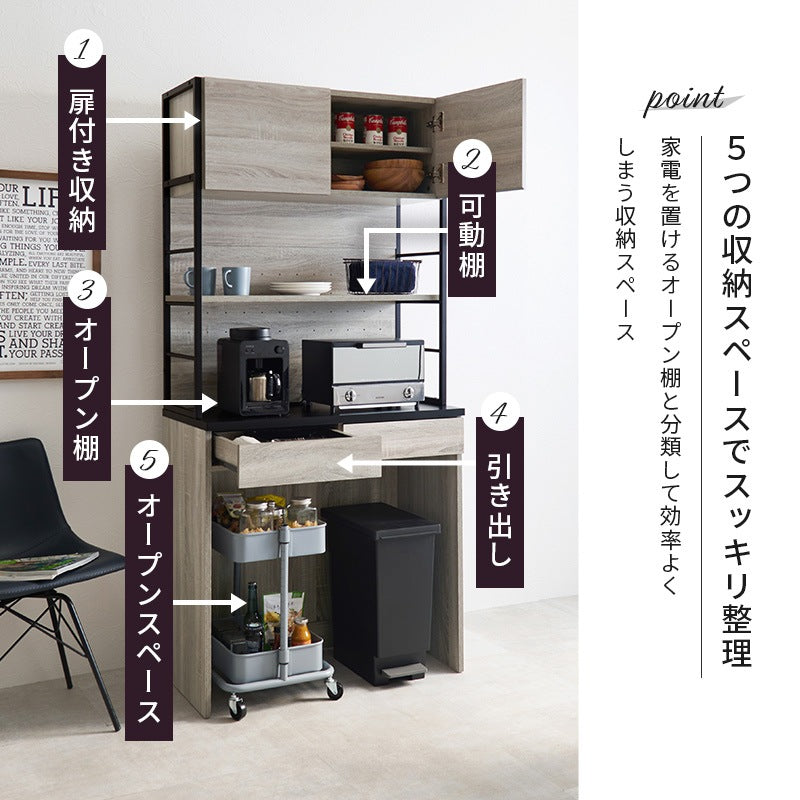 キッチンボード 幅87cm ゴミ箱スペース 天板カラーがアクセント 食器棚 キッチン収納ラック 大容量収納 スライド棚