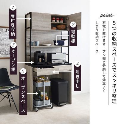 キッチンボード 幅87cm ゴミ箱スペース 天板カラーがアクセント 食器棚 キッチン収納ラック 大容量収納 スライド棚